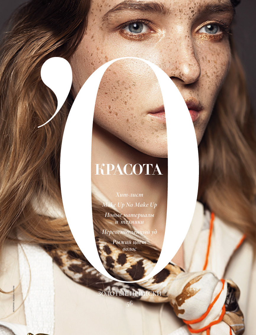 L&#8217;OFFICIEL GOLD starring Kathya - Alessia Laudoni · photographer